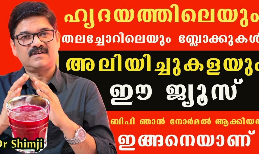 ഹൃദയാഘാതത്തെ ഒഴിവാക്കുന്നതിനായി ഇത്ര മാത്രം ചെയ്താൽ മതി. ഇത് ആരും കാണാതെ പോകരുതേ…| Heart block solution