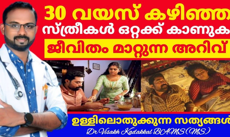 സ്ത്രീകൾ നേരിടുന്ന ഇത്തരത്തിലുള്ള മാനസിക പ്രശ്നങ്ങളെ കുറിച്ച് ആരും അറിയാതെ പോകരുതേ…| Problems faced by women