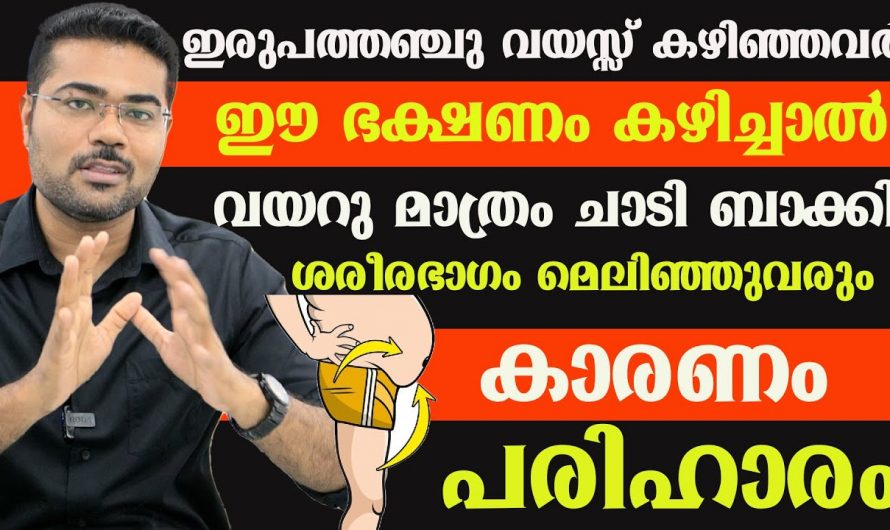 രോഗപ്രതിരോധശേഷി വർധിപ്പിച്ച് രോഗാവസ്ഥകളെ എന്നന്നേക്കുമായി തടയാം.  കണ്ടു നോക്കൂ…| How to grow immunity power