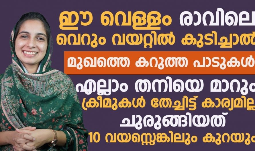 മുഖത്തെ കറുത്ത പാടുകൾ നിങ്ങളെ അലട്ടുന്നുണ്ടോ? ഇനി നിങ്ങൾ വിഷമിക്കേണ്ട ഇതിനുള്ള പ്രതിവിധി ദാ ഇവിടെയുണ്ട്.