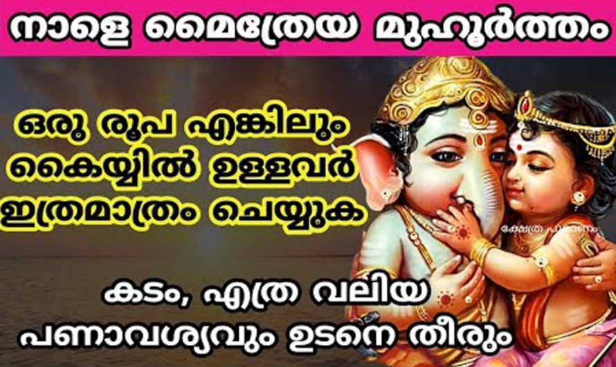 കടബാധ്യതകൾ നിങ്ങളുടെ ജീവിതത്തിലും ഉണ്ടോ? ഇനി വിഷമിക്കേണ്ട ഇതൊന്ന് ചെയ്താൽ മാത്രം മതി.