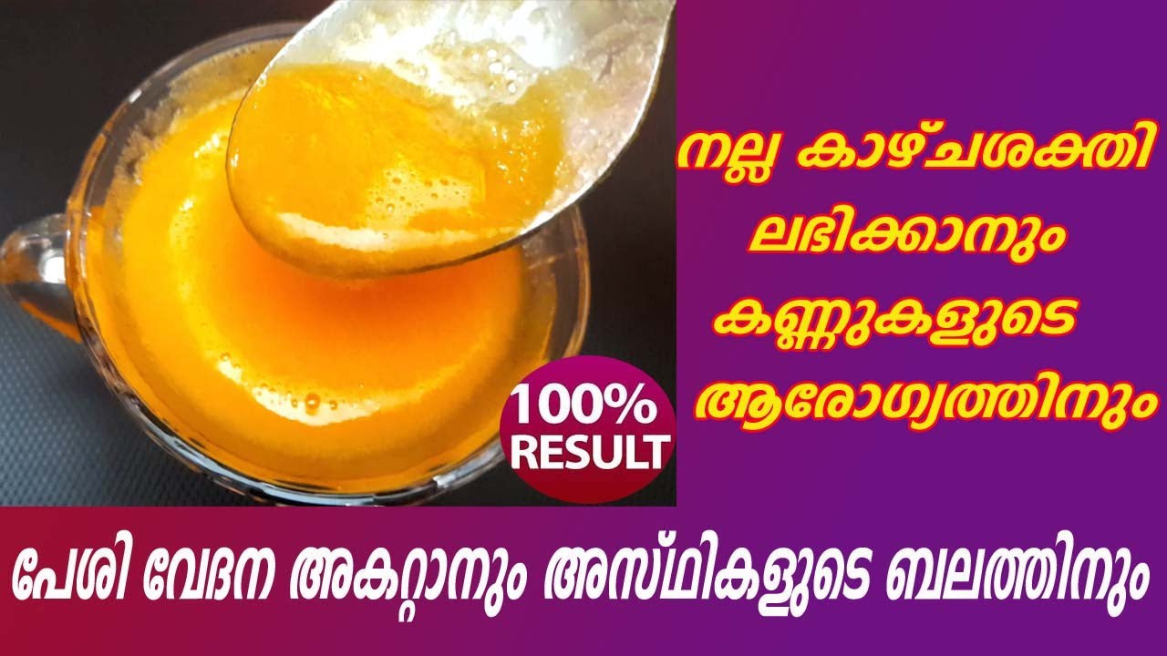 കാഴ്ചശക്തി കൂട്ടുന്നതിനും ശാരീരിക വേദനകൾ അകറ്റുന്നതിനും  ഈയൊരു ഡ്രിങ്ക് മതി. ഇതിന്റെ ഗുണങ്ങളെ ആരും തിരിച്ചറിയാതെ പോകരുതേ…| Health Benefits Of Pumpkin Fruit