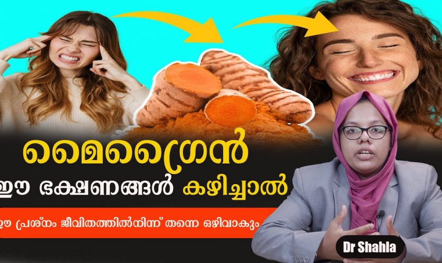 ഇടവിട്ട് കാണുന്ന തലവേദനയ്ക്ക് ഒപ്പം ശർദ്ദിയോ ഓക്കാനമോ നേരിടാറുണ്ടോ? ഇതിനെ ആരും നിസ്സാരമായി കാണരുതേ…| Chronic migraine symptoms