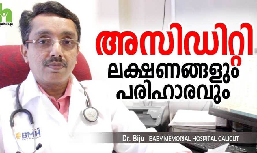 അടിക്കടി ഉണ്ടാകുന്ന ഗ്യാസ്ട്രബിളിനെ നിസ്സാരമായി കാണരുതേ. ഇത് സൃഷ്ടിക്കുന്ന രോഗാവസ്ഥകളെ കുറിച്ച് ആരും അറിയാതെ പോകരുതേ…| Acidity symptoms in malayalam