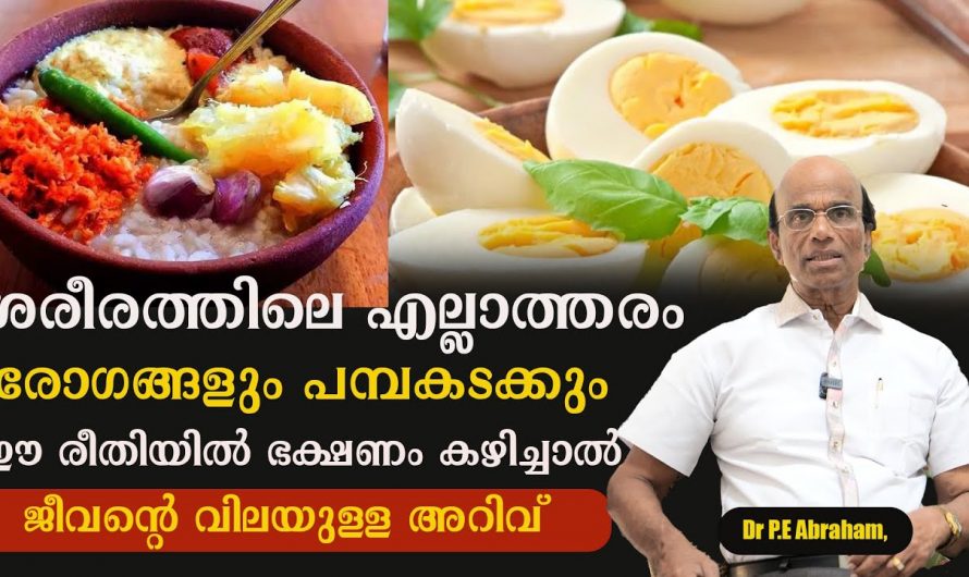 ഭക്ഷണത്തിൽ വരുത്തുന്ന ഇത്തരം മാറ്റങ്ങൾ നമ്മുടെ ജീവിതത്തിൽ കൊണ്ടുവരുന്ന നേട്ടങ്ങളെ കുറിച്ച് ആരും അറിയാതെ പോകരുതേ…| Healthy food habits