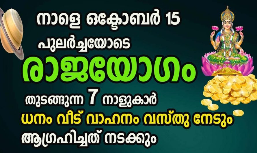 അപ്രതീക്ഷിതമായി ഉണ്ടാകുന്ന മാറ്റങ്ങളെ സ്വന്തമാക്കാൻ കഴിയുന്ന ഈ നക്ഷത്രക്കാരെ ഇതുവരെയും തിരിച്ചറിയാതെ പോയല്ലോ ഈശ്വരാ.