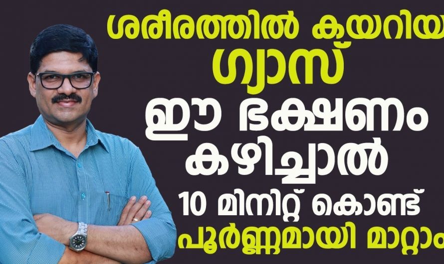 ശരീരത്തിൽ കയറി കൂടിയിട്ടുള്ള ഗ്യാസിനെ പൂർണമായി ഇല്ലായ്മ ചെയ്യാൻ ഇത്രയ്ക്ക് എളുപ്പമായിരുന്നോ? ഇതാരും കാണാതെ പോകരുതേ…| Gas trouble malayalam