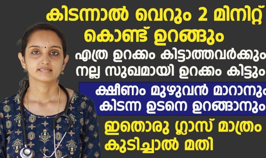 എത്ര ശ്രമിച്ചിട്ടും ഉറക്കം കിട്ടാത്തതിന്റെ ഇത്തരം കാരണങ്ങളെ ആരും നിസ്സാരമായി തള്ളിക്കളയരുതേ.