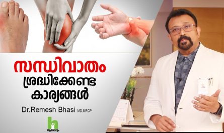 Arthritis Health Tips Malayalam