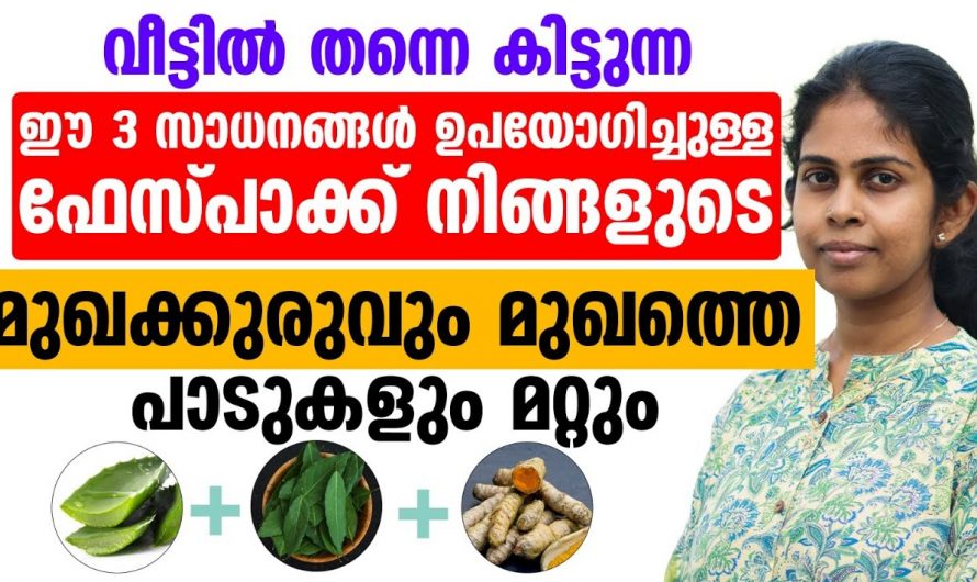 മുഖക്കുരുവാണോ നിങ്ങളുടെ പ്രശ്നം?എങ്കിൽ അതിന്റെ യഥാർത്ഥ കാരണങ്ങളെ ആരും തിരിച്ചറിയാതെ പോകല്ലേ.