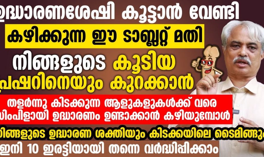 സ്ട്രോക്ക് ലൈം. ഗിക ശേഷിയെ പ്രതികൂലമായി ബാധിക്കുമോ? ഇതാരും കാണാതെ പോകല്ലേ.