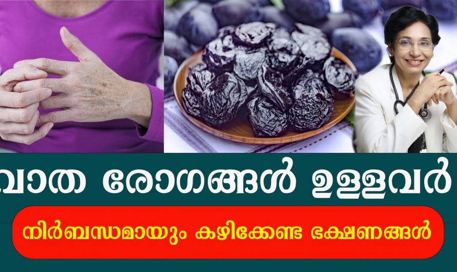 ഇമ്മ്യൂൺ രോഗങ്ങളെ പ്രതിരോധിക്കാൻ കഴിക്കേണ്ട ഭക്ഷണങ്ങളെക്കുറിച്ച് ആരും കാണാതെ പോകല്ലേ…| Rheumatoid diseases causes