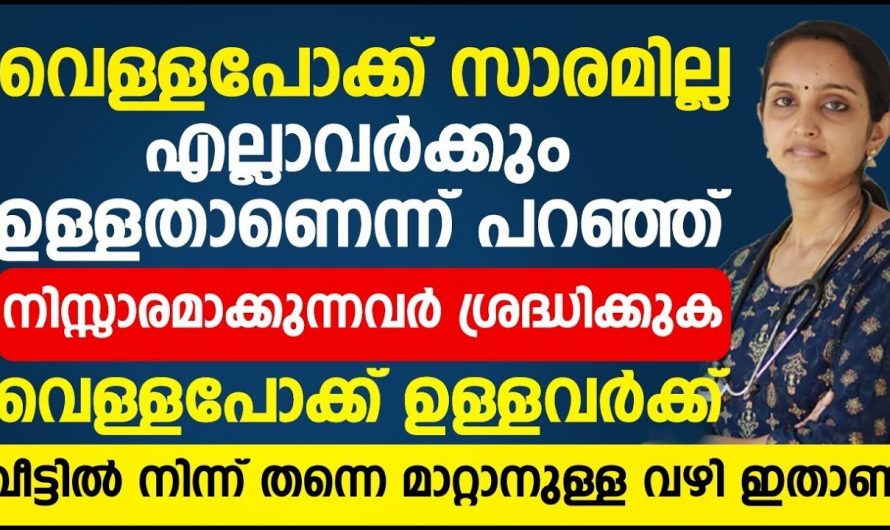 വെള്ളപോക്കിന്റെ കാരണങ്ങളെയും പ്രതിരോധ മാർഗ്ഗങ്ങളെയും ആരും തിരിച്ചറിയാതെ പോകല്ലേ.