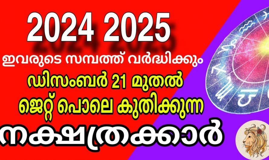 ക്ലേശകരമായ ജീവിതത്തിൽ നിന്ന് ഉയർത്തെഴുന്നേൽക്കുന്ന നക്ഷത്രക്കാരെ ആരും തിരിച്ചറിയാതെ പോകല്ലേ.