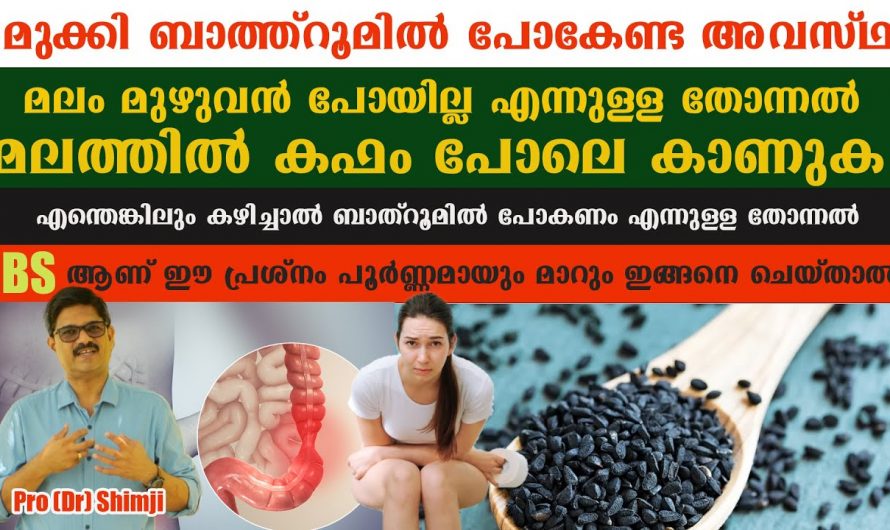 ഐബിഎസിനെ ശരീരം പ്രകടമാക്കുന്ന ലക്ഷണങ്ങളെ ആരും തിരിച്ചറിയാതെ പോകല്ലേ.