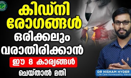 Kidney function malayalam