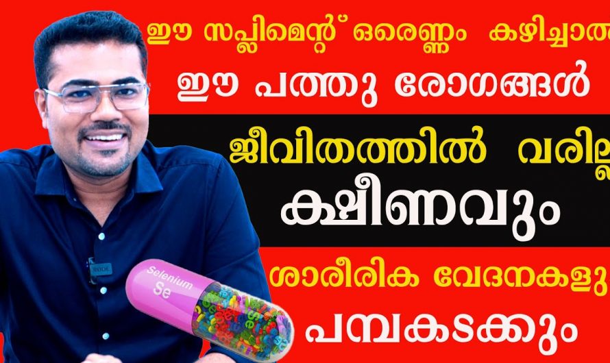 മരുന്നുകൾ എത്ര തന്നെ എടുത്തിട്ടും തൈറോയിഡ് കുറയുന്നില്ലേ ? എങ്കിൽ ഇതാരും കാണാതെ പോകല്ലേ.