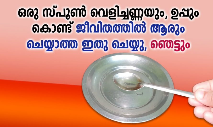 മുഖത്തെ രക്തയോട്ടം വർദ്ധിപ്പിച്ച് മുഖകാന്തി ഇരട്ടിയാക്കാൻ ഇതു മതി. കണ്ടു നോക്കൂ.