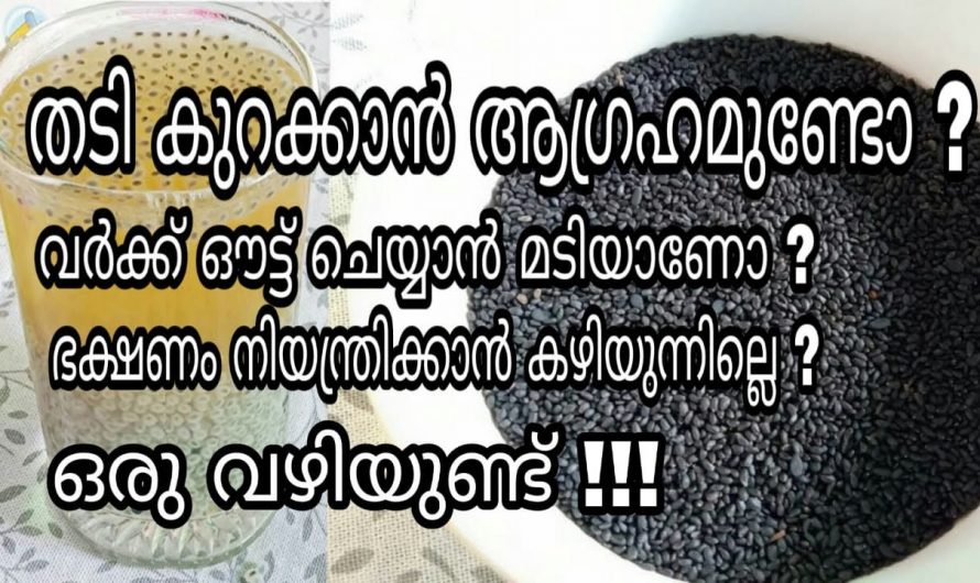 കെട്ടിക്കിടക്കുന്ന കൊഴുപ്പിനെ കുറയ്ക്കാൻ  ഈ ജ്യൂസ് കുടിക്കൂ മാറ്റം സ്വയം തിരിച്ചറിയൂ.