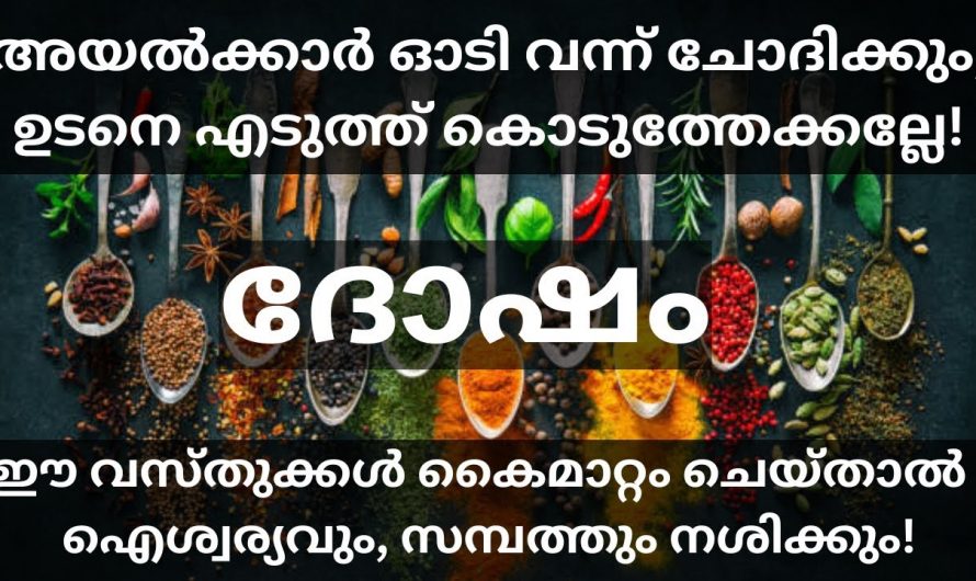 ഒരു കാരണവശാലും കൈമാറ്റം ചെയ്യാൻ പാടില്ലാത്ത പദാർത്ഥങ്ങളെ കുറിച്ച് ഇതുവരെയും അറിയാതെ പോയല്ലോ.