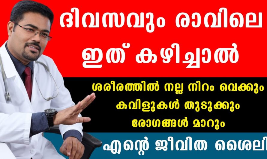 ദിവസവും ഇങ്ങനെ ചെയ്യൂ അഴകും ആരോഗ്യവും ഒരുപോലെ വർദ്ധിപ്പിക്കാം.