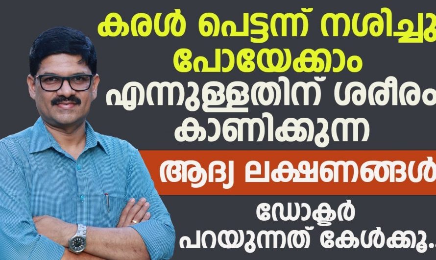 കരളിനെ രോഗങ്ങൾ ബാധിക്കുമ്പോൾ കാണുന്ന ലക്ഷണങ്ങളെ തിരിച്ചറിയാതെ പോകല്ലേ.