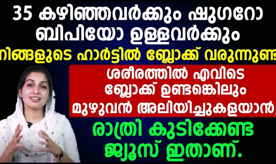 ചെറുപ്പക്കാരിൽ ഹാർട്ടറ്റാക്ക്  സ്ട്രോക്ക്   വരുന്നതിന്റെ കാരണങ്ങളെ ഇതുവരെയും അറിയാതെ പോയല്ലോ.