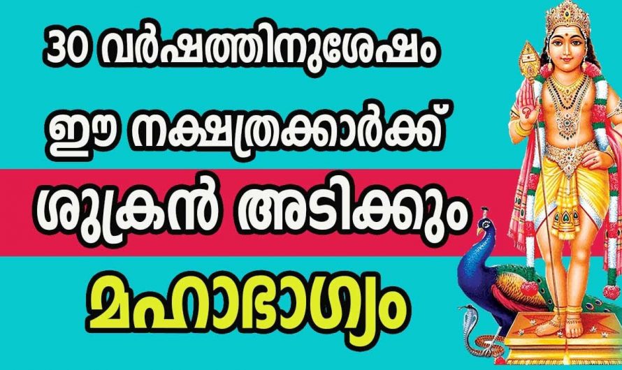 ആഗ്രഹിക്കുന്നതെല്ലാം സ്വന്തമാക്കാൻ കഴിയുന്ന നക്ഷത്രക്കാരെ ഇതുവരെയും അറിയാതെ പോയല്ലോ ഈശ്വരാ.