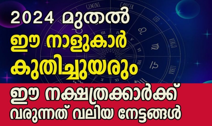 ജീവിതത്തിൽ പ്രതിസന്ധികളെ മറികടന്ന് കുതിച്ചുയരുന്ന നക്ഷത്രക്കാരെ ആരും അറിയാതിരിക്കല്ലേ.