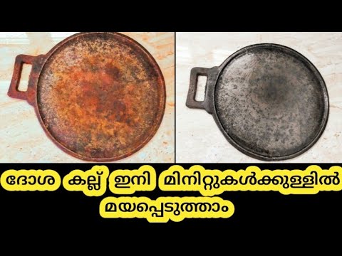 ദോശ കല്ലിൽ നിന്ന് ദോശ വിട്ടുവരുന്നില്ലേ? എങ്കിൽ ഒരു കാരണവശാലും ഇത് അറിയാതിരിക്കല്ലേ.